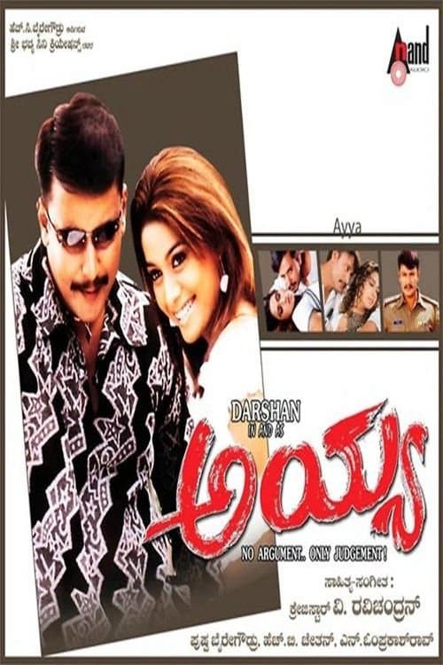 Movie poster