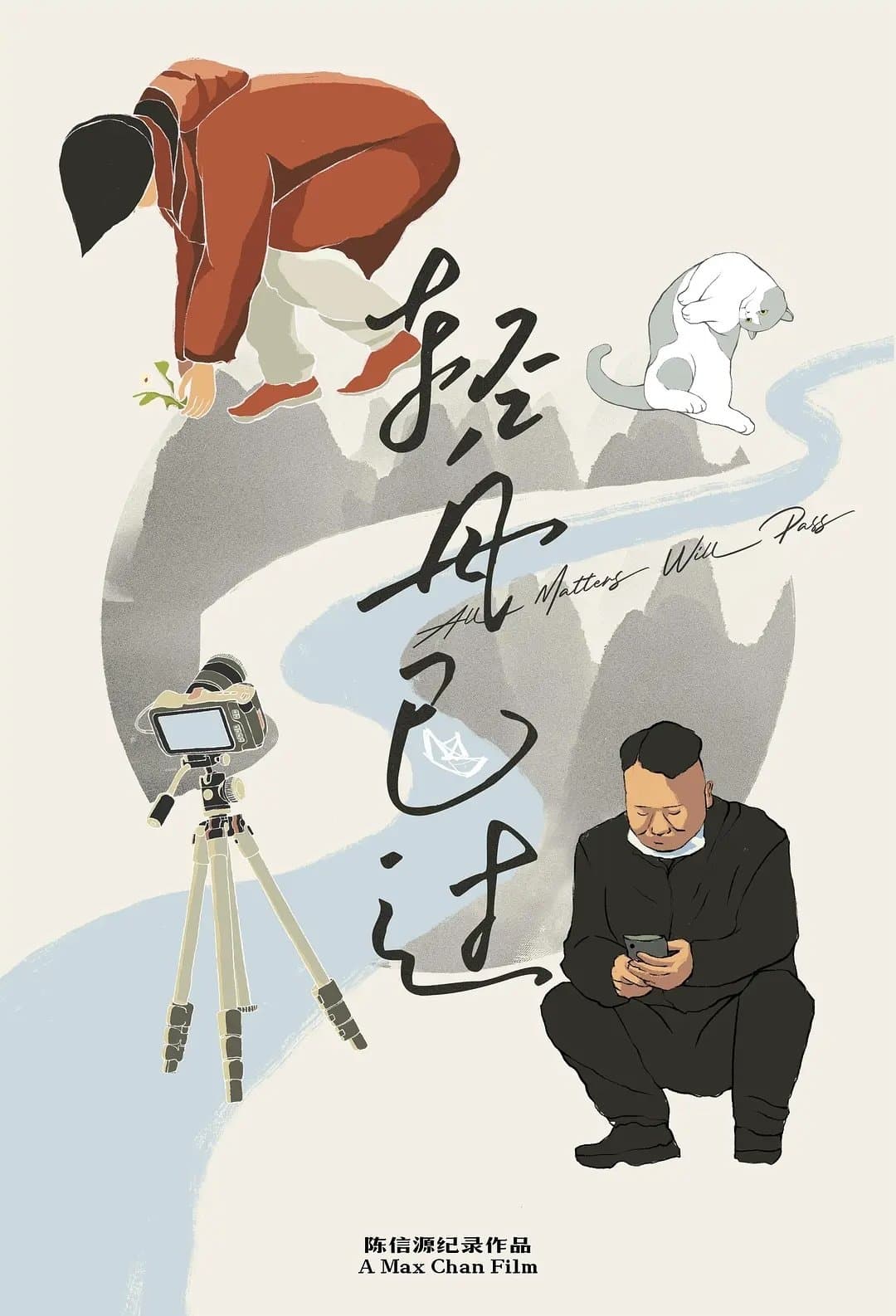 Movie poster