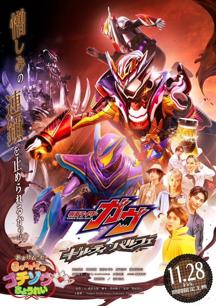 Movie poster