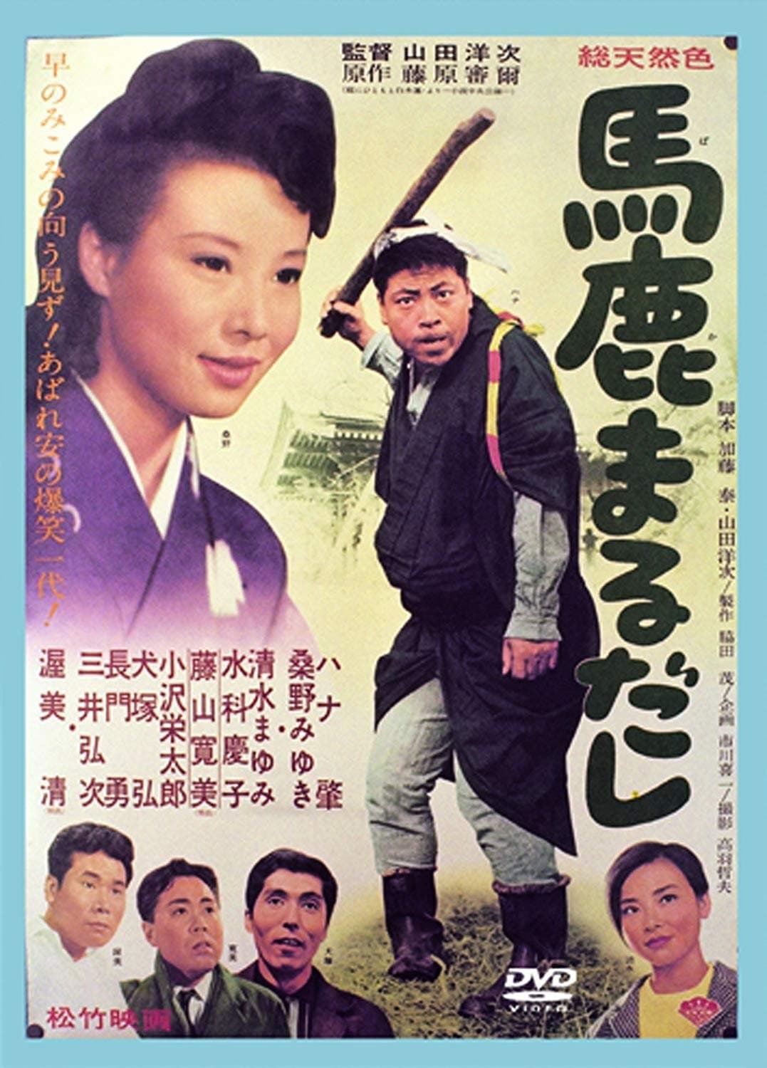 Movie poster