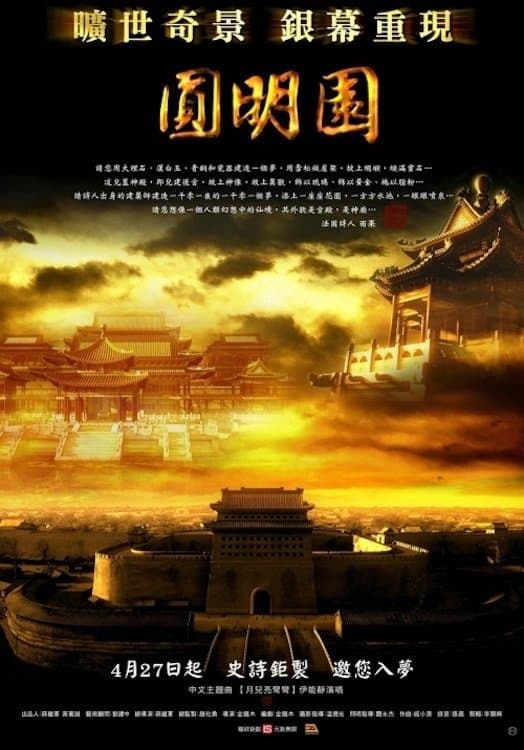 Movie poster