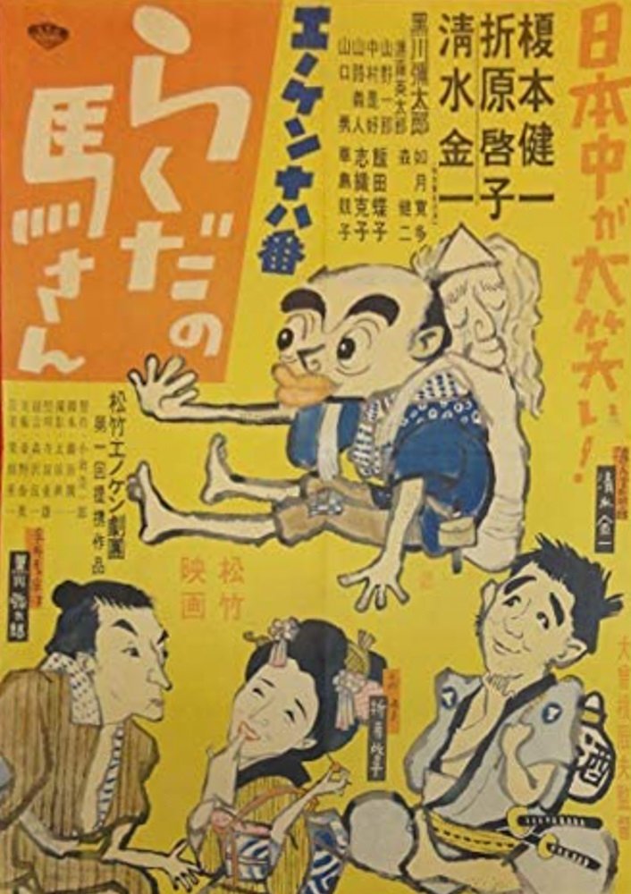 Movie poster