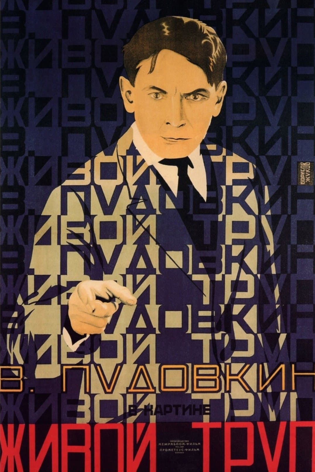 Movie poster
