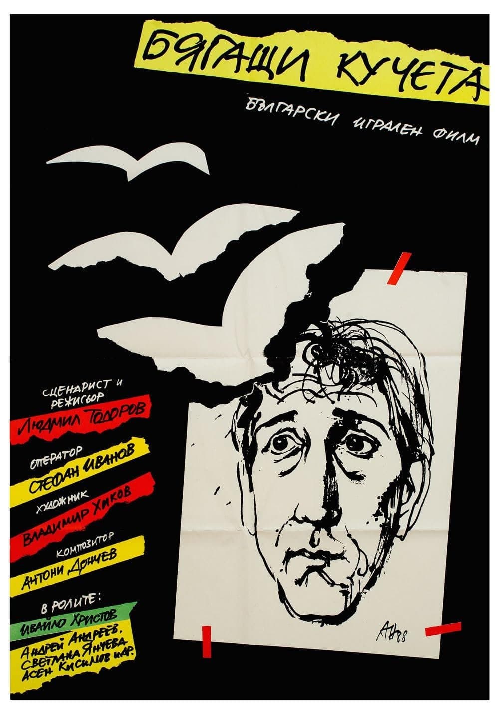 Movie poster