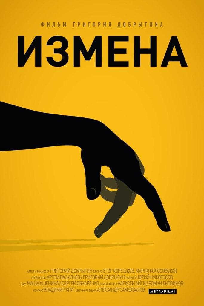 Movie poster