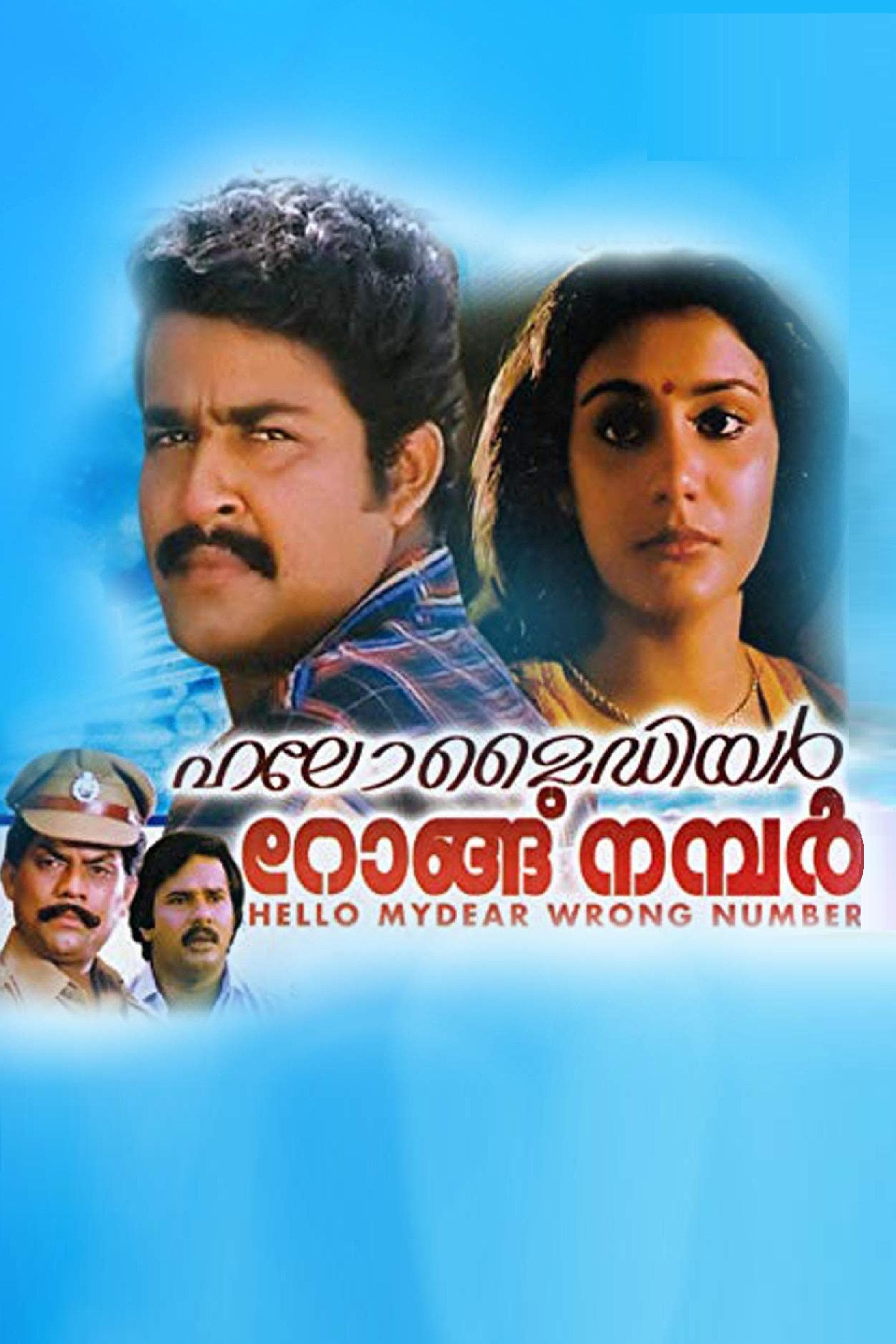 Movie poster