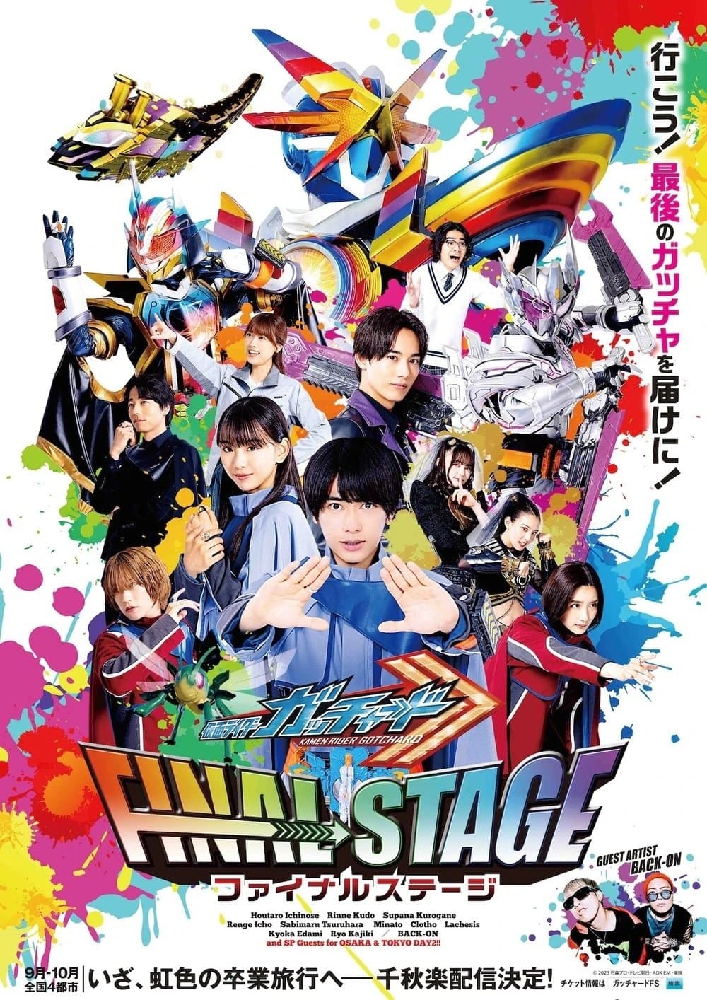 Movie poster