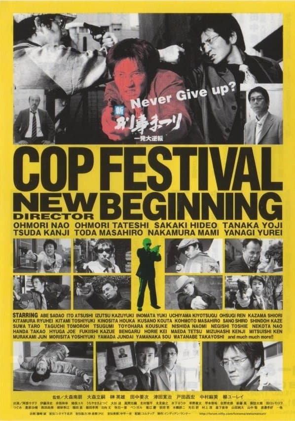 Movie poster