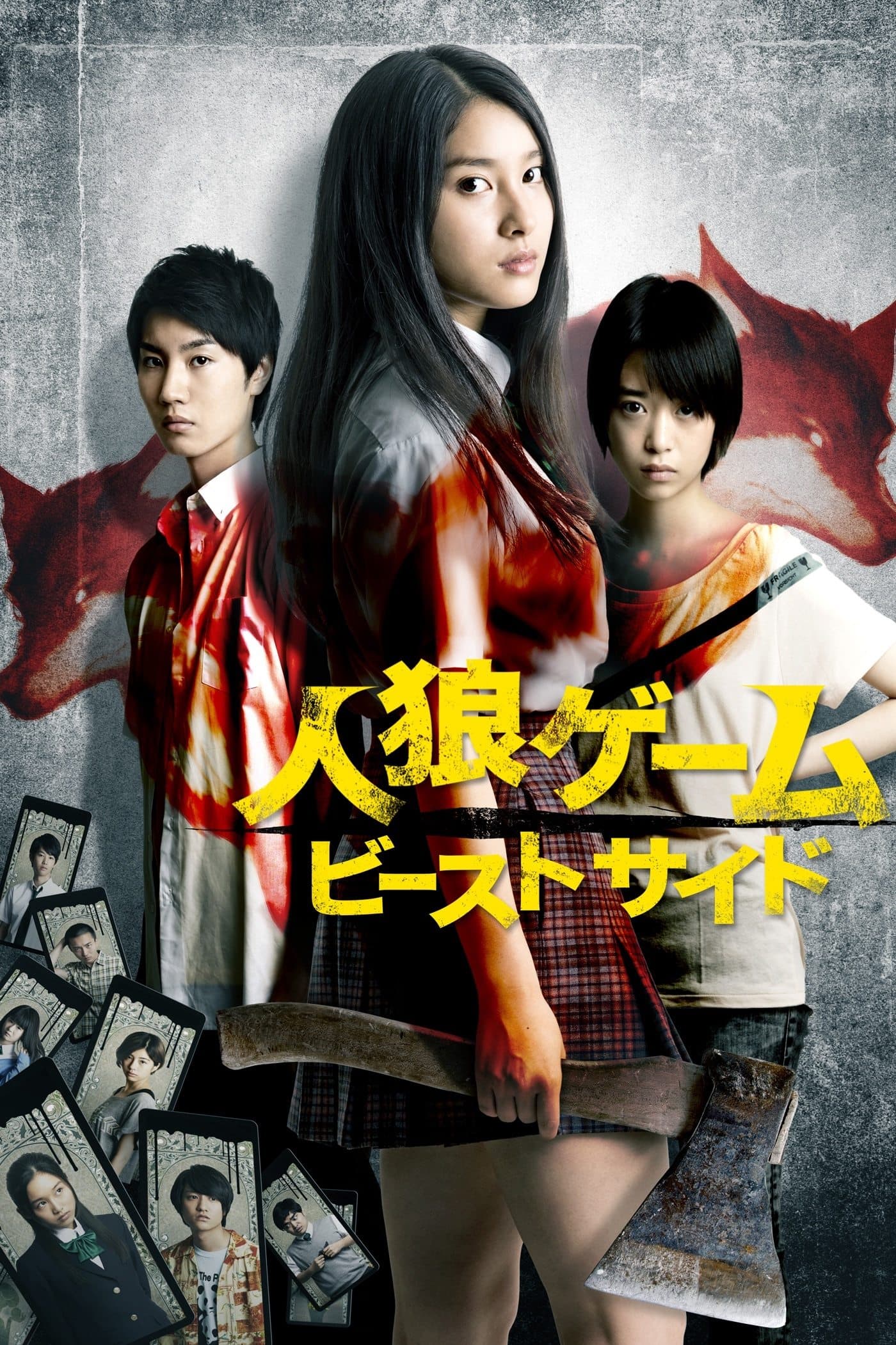 Movie poster