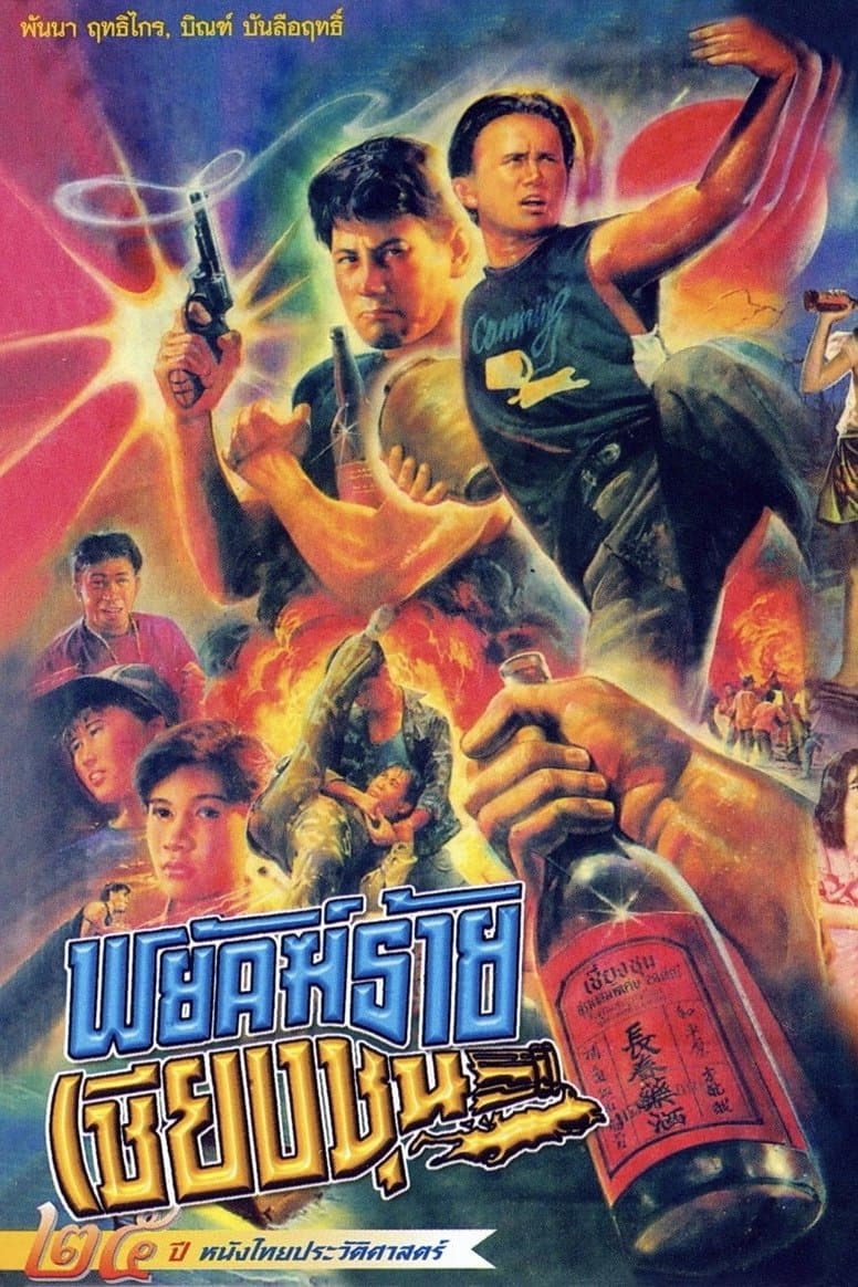 Movie poster