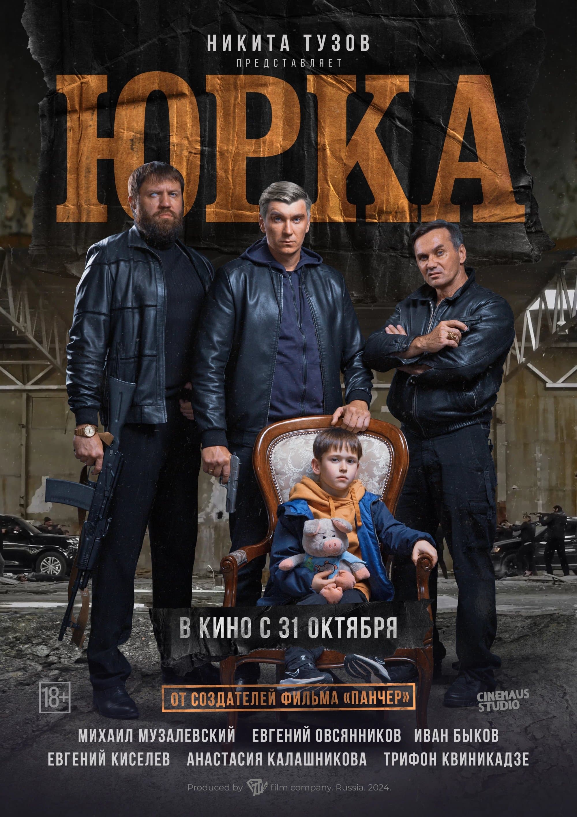 Movie poster