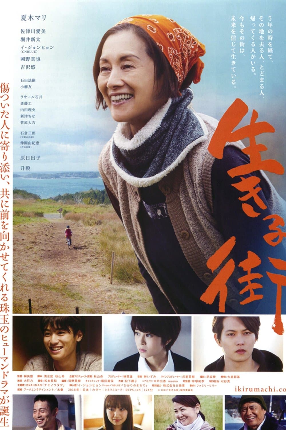 Movie poster