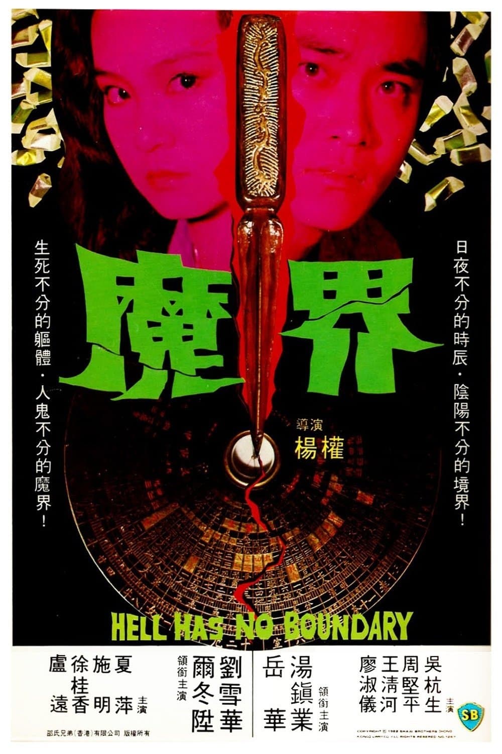 Movie poster