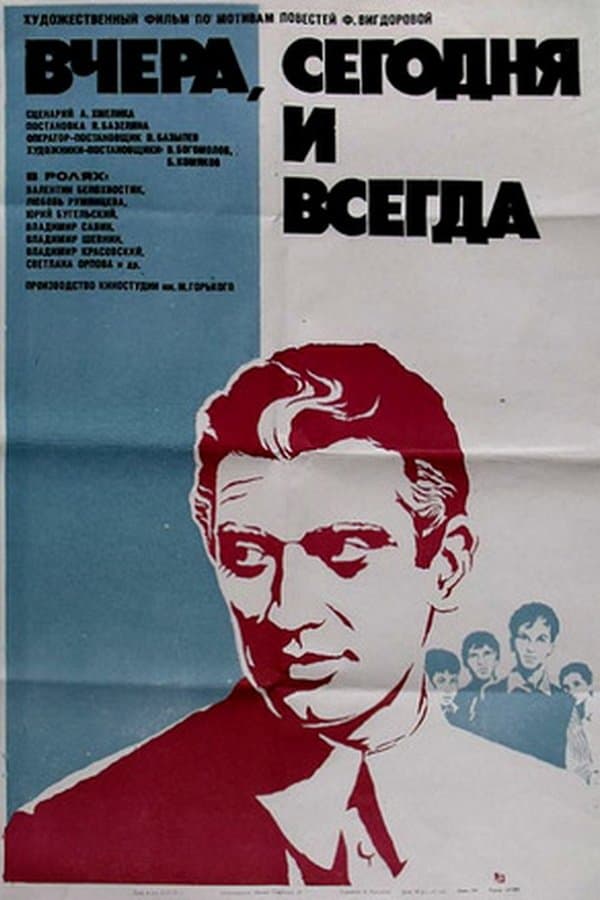Movie poster
