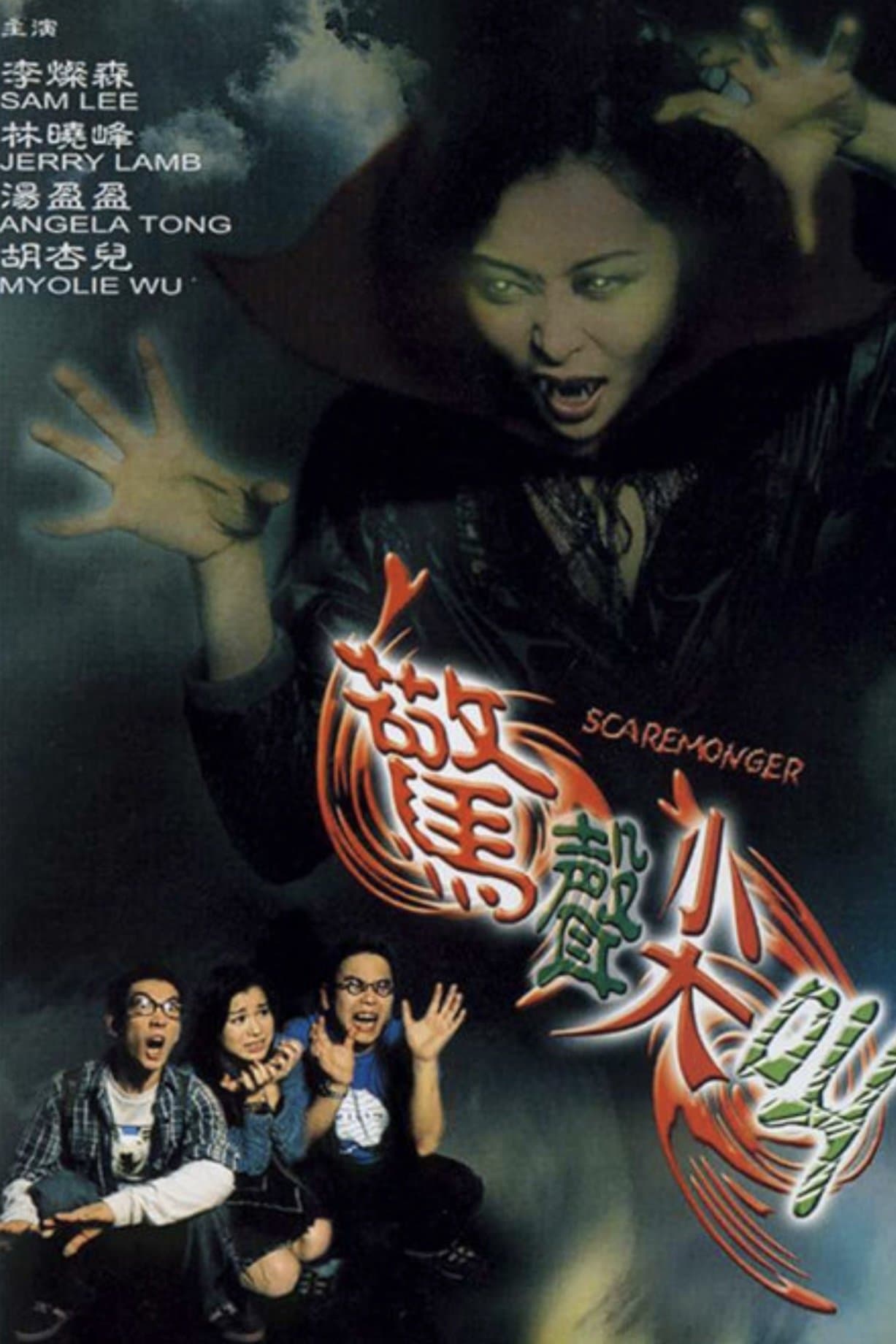 Movie poster