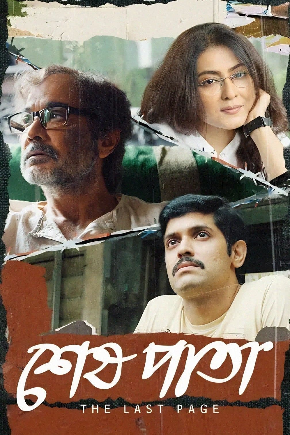 Movie poster