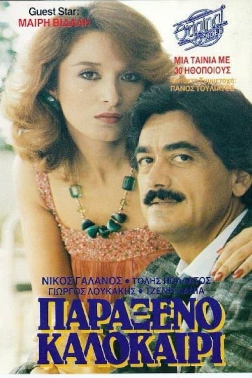 Movie poster