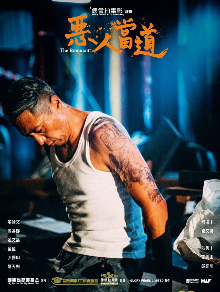 Movie poster