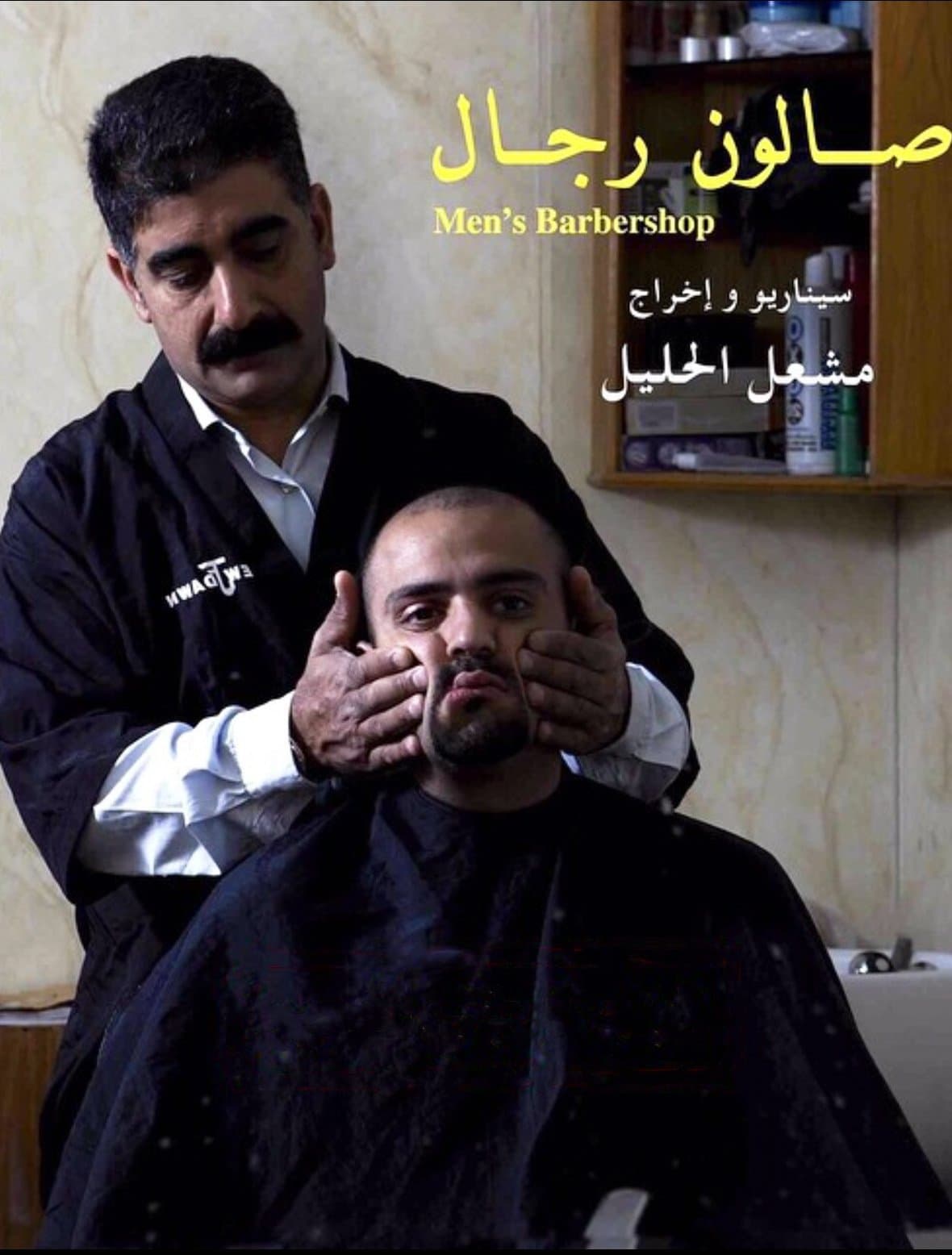 Movie poster