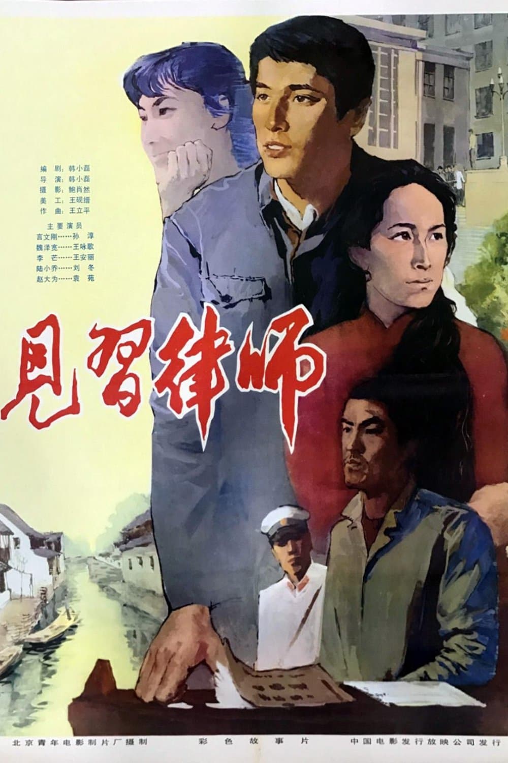 Movie poster