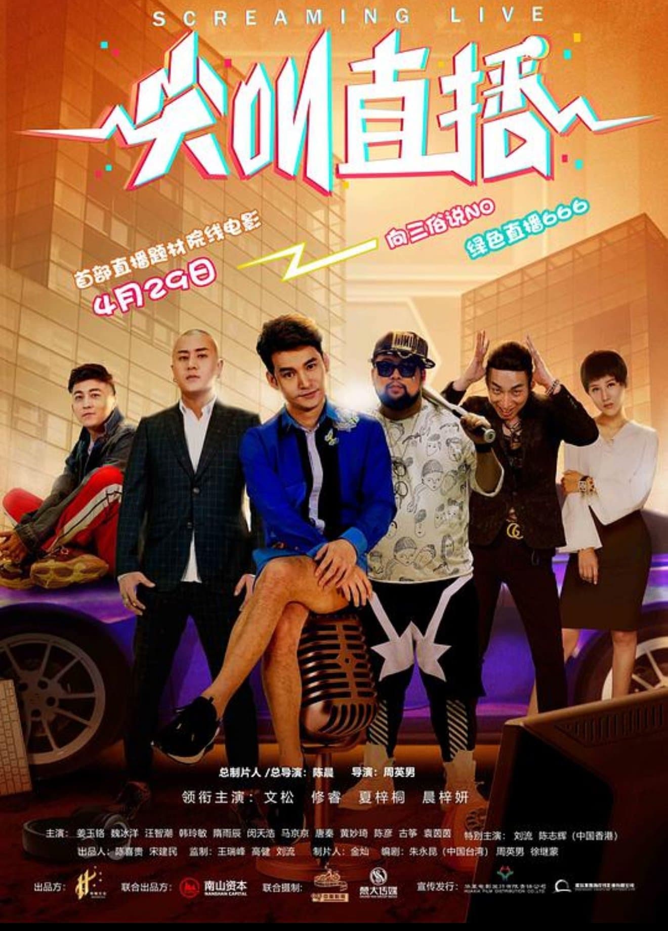 Movie poster