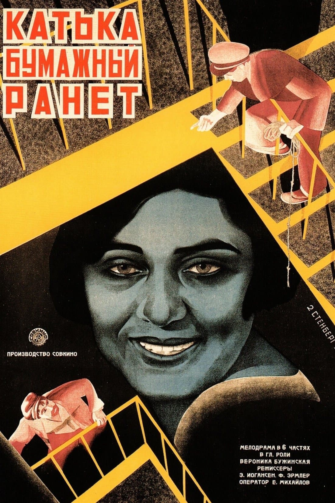 Movie poster