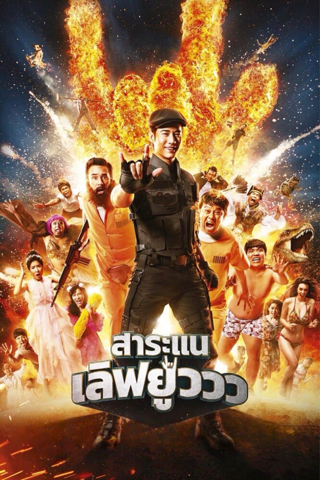 Movie poster