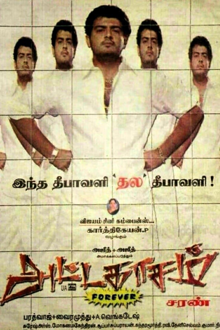 Movie poster