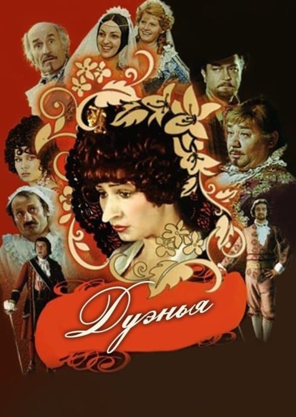 Movie poster
