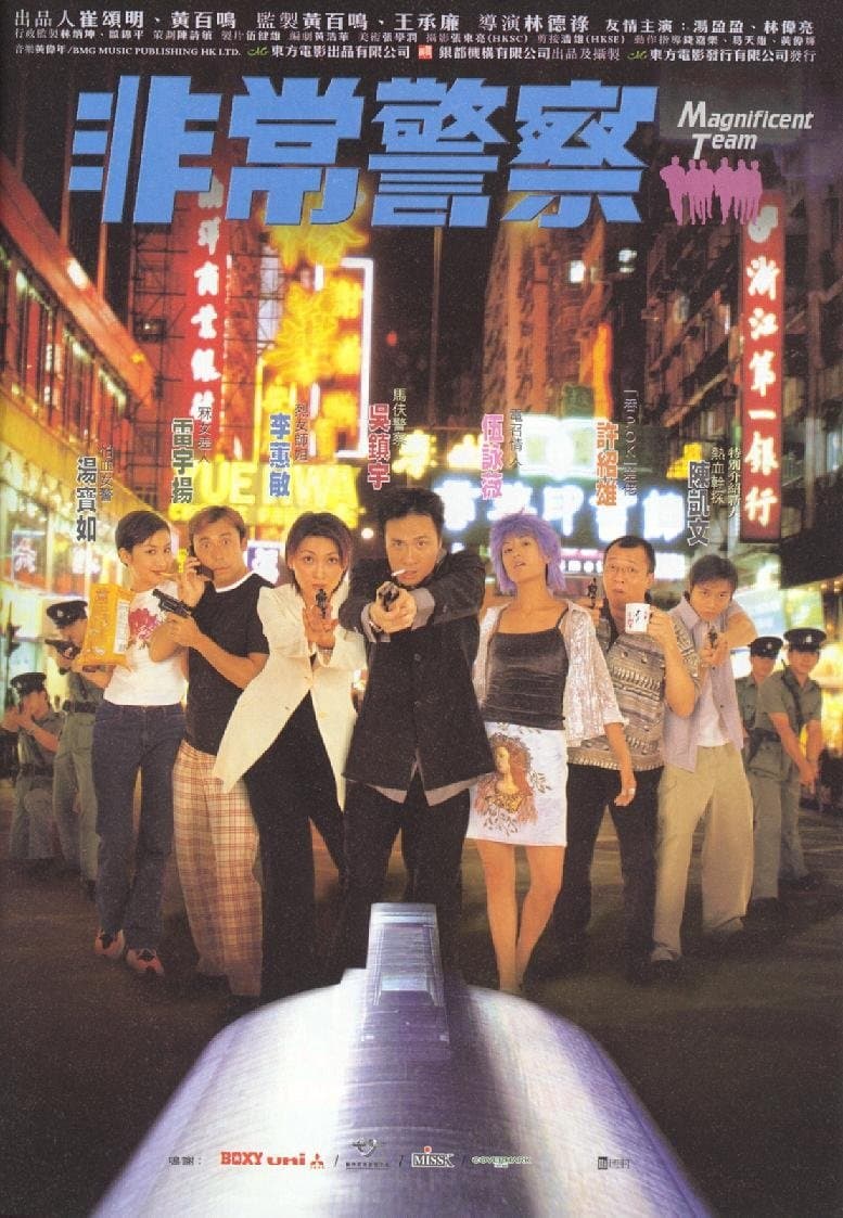Movie poster