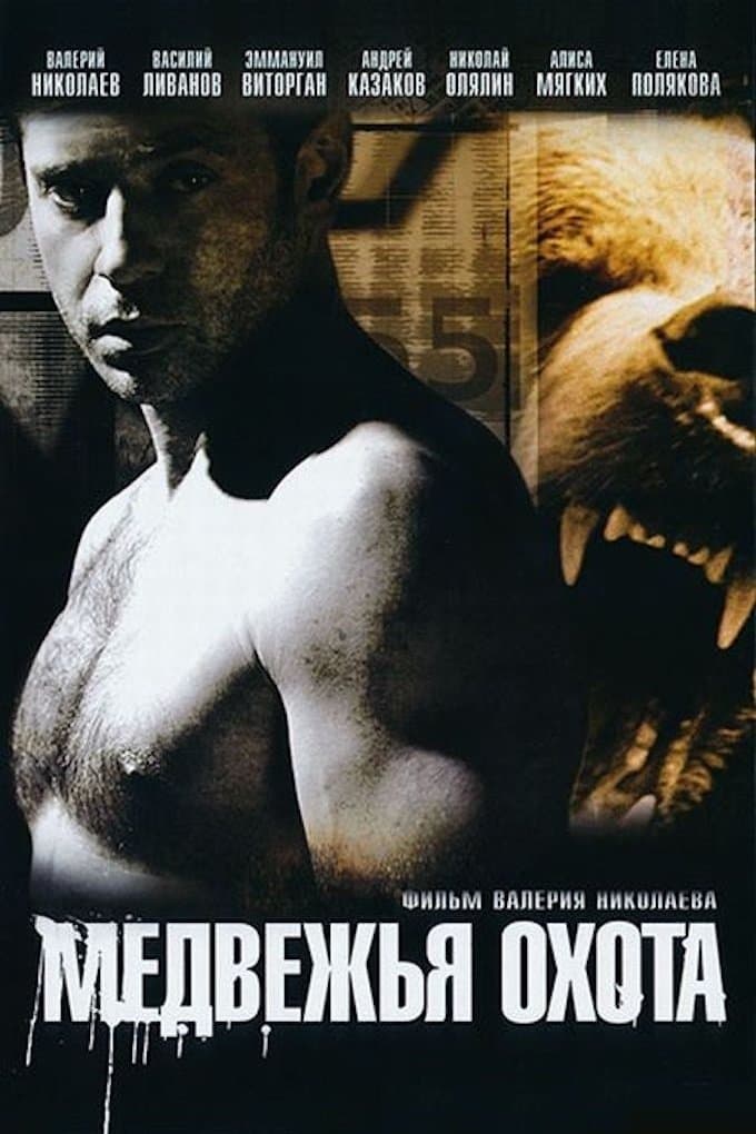 Movie poster