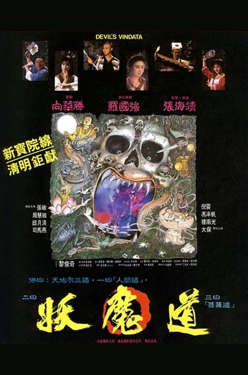 Movie poster