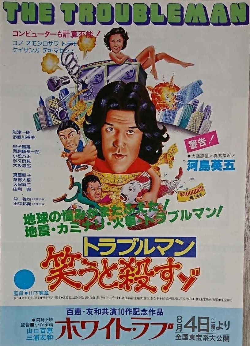 Movie poster