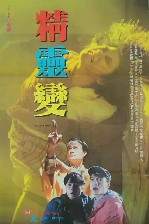 Movie poster