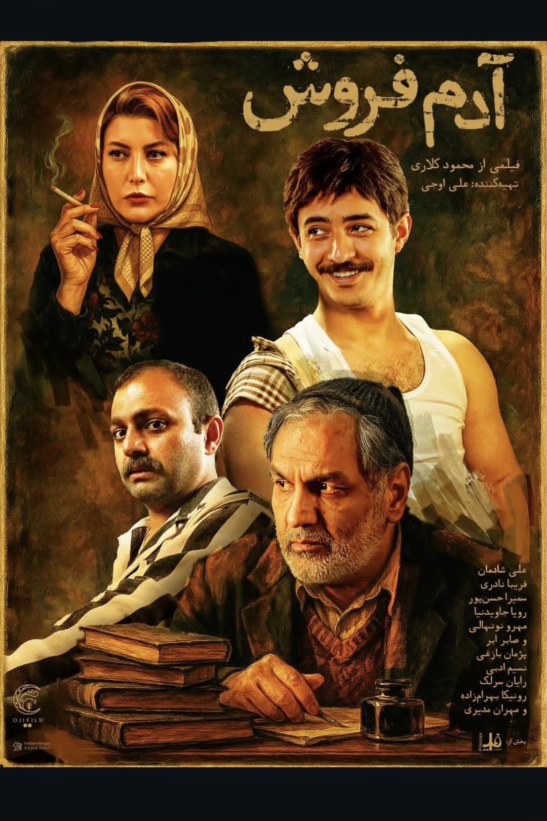 Movie poster