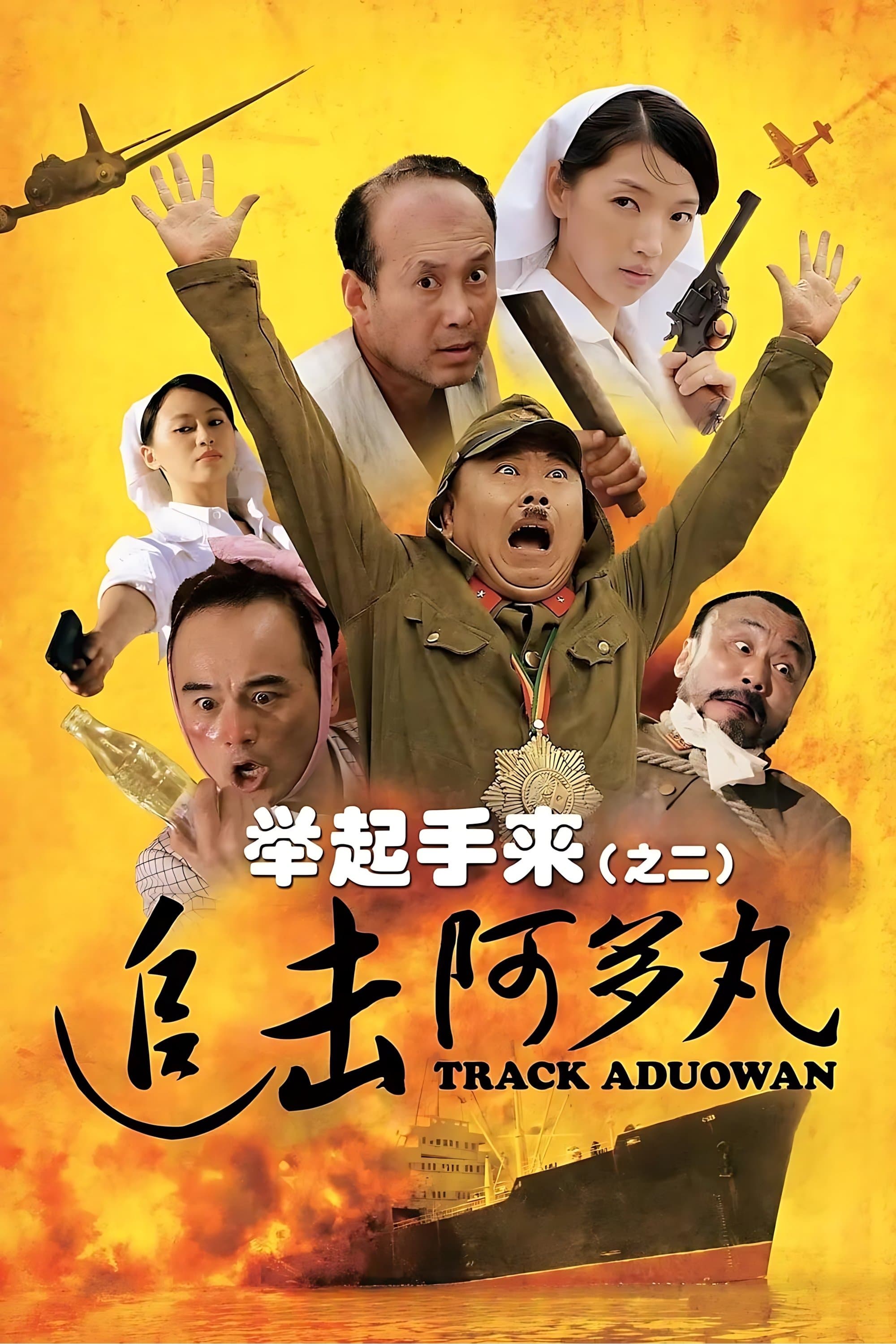 Movie poster