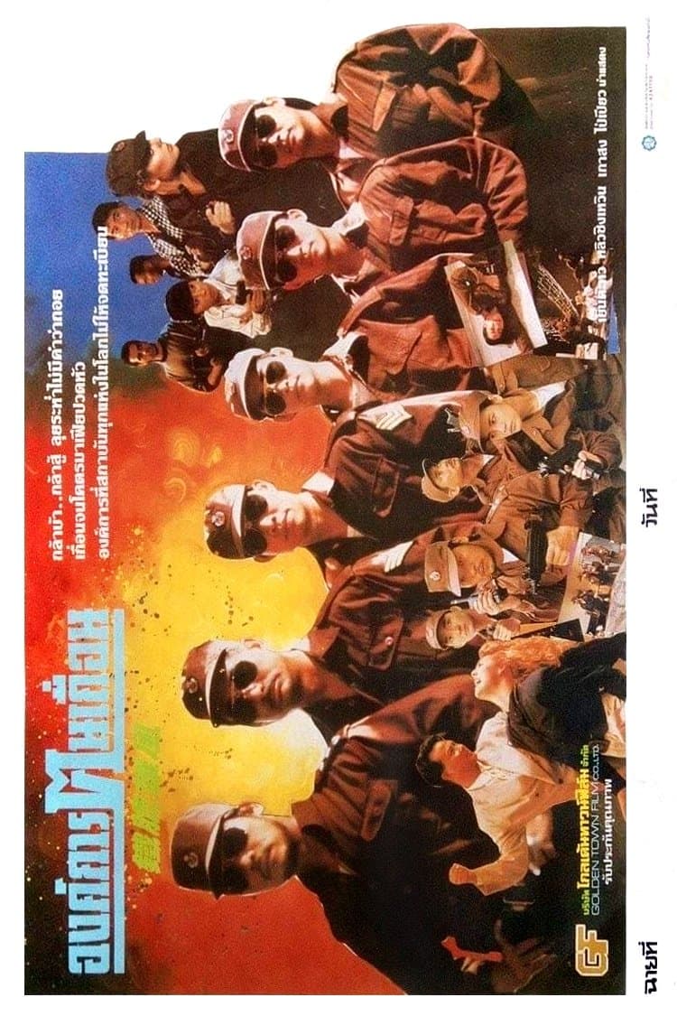 Movie poster