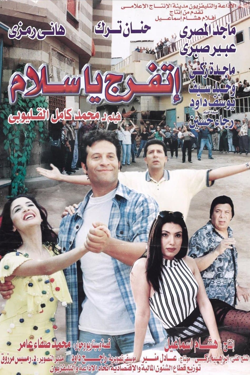 Movie poster