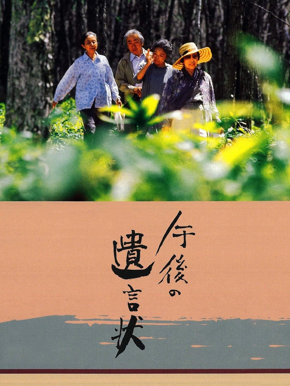 Movie poster