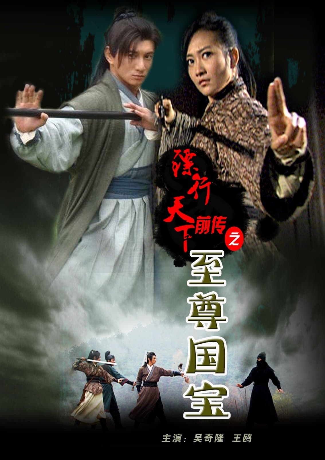 Movie poster