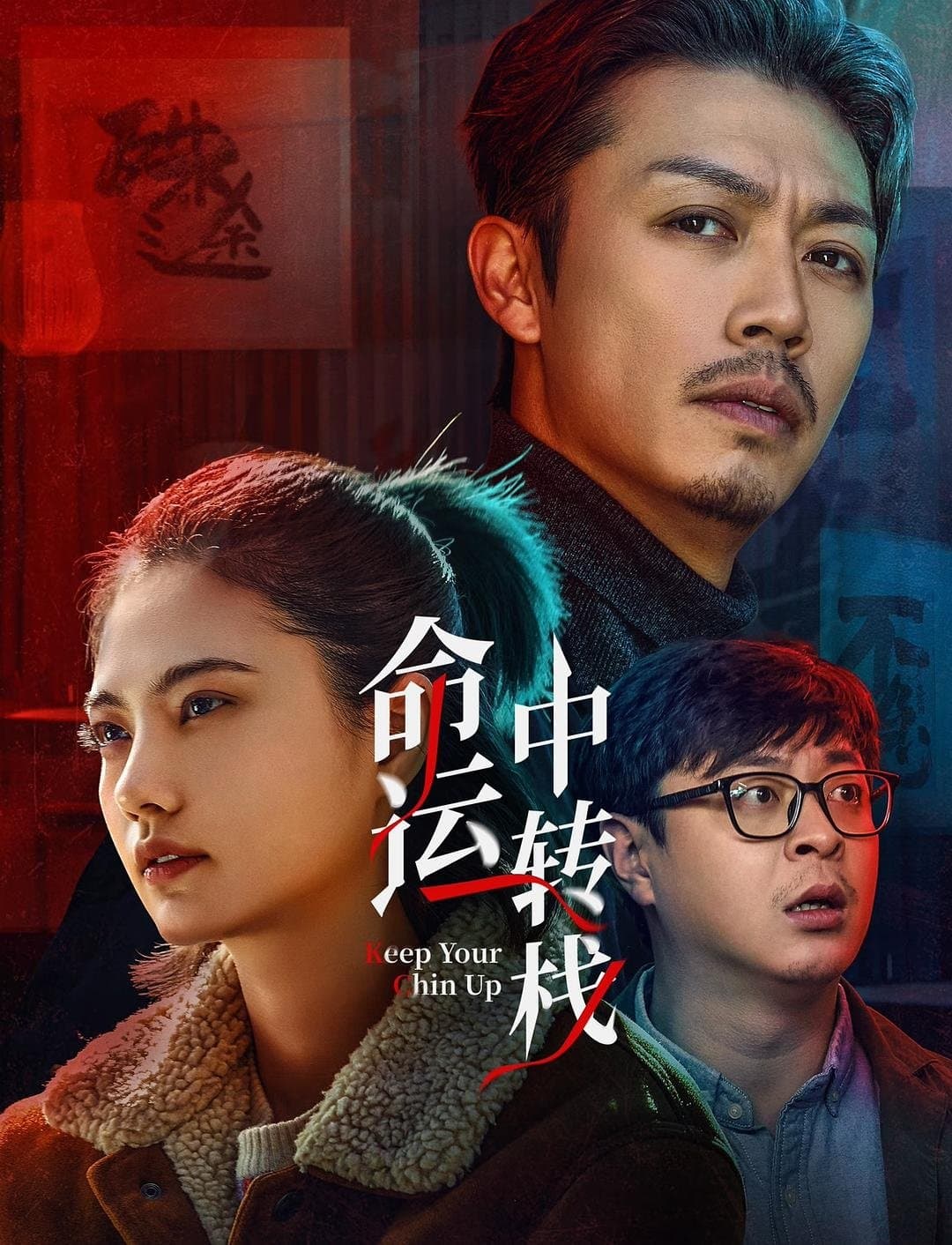 Movie poster