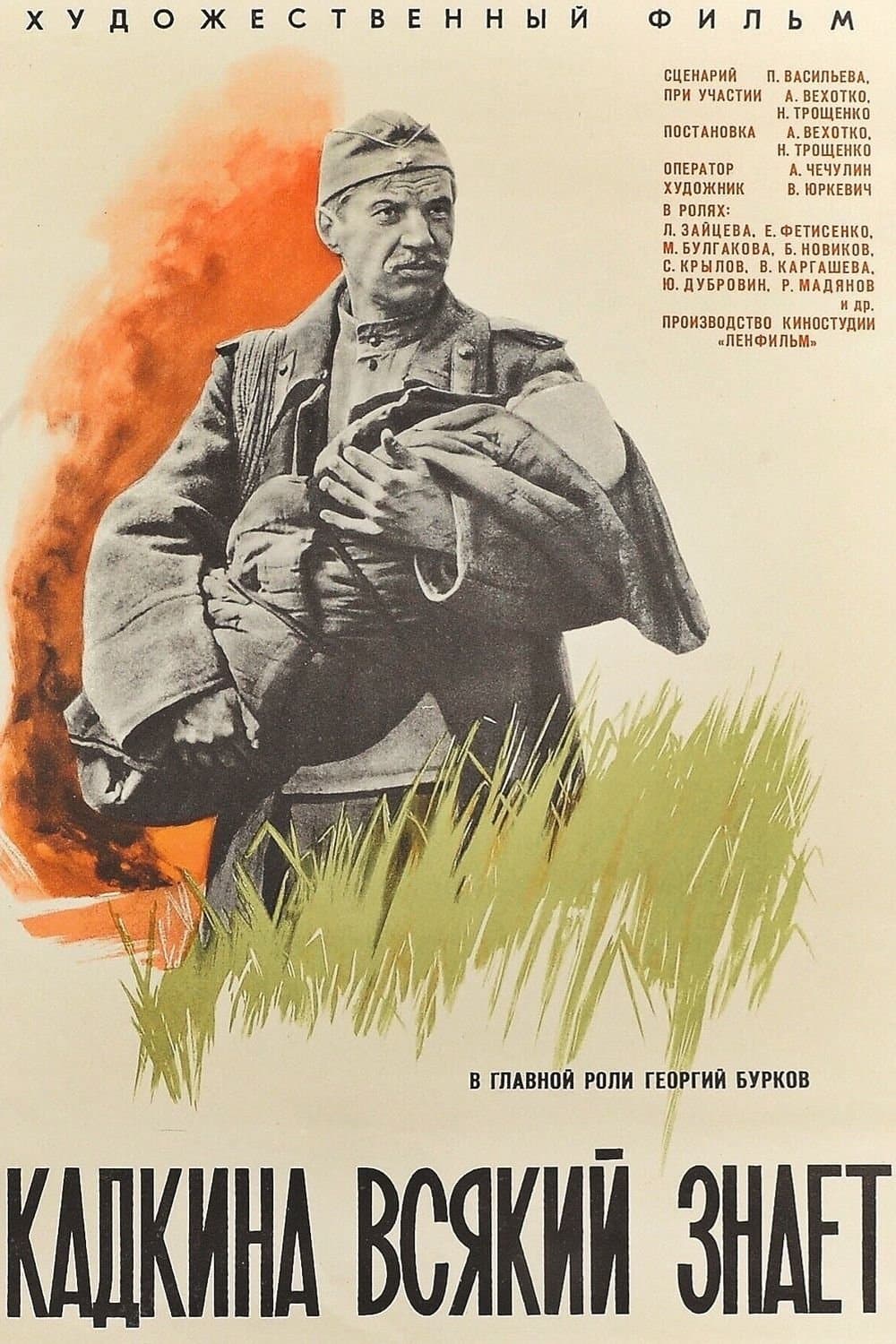 Movie poster